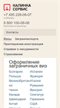Mobile Screenshot of multivisa.ru