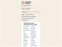 Tablet Screenshot of multivisa.ru